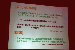画像ギャラリー No.009のサムネイル画像 / 「パックマン」の生みの親，岩谷 徹氏が語るゲーム企画の神髄とは。JOGA主催の「ゲームを創るということは，人の心を知ること」セミナーレポート