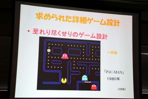 画像ギャラリー No.013のサムネイル画像 / 「パックマン」の生みの親，岩谷 徹氏が語るゲーム企画の神髄とは。JOGA主催の「ゲームを創るということは，人の心を知ること」セミナーレポート