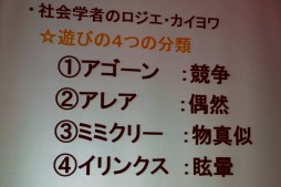 画像ギャラリー No.021のサムネイル画像 / 「パックマン」の生みの親，岩谷 徹氏が語るゲーム企画の神髄とは。JOGA主催の「ゲームを創るということは，人の心を知ること」セミナーレポート