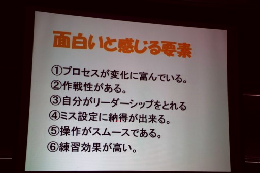 画像ギャラリー No.023のサムネイル画像 / 「パックマン」の生みの親，岩谷 徹氏が語るゲーム企画の神髄とは。JOGA主催の「ゲームを創るということは，人の心を知ること」セミナーレポート