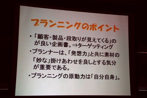 画像ギャラリー No.024のサムネイル画像 / 「パックマン」の生みの親，岩谷 徹氏が語るゲーム企画の神髄とは。JOGA主催の「ゲームを創るということは，人の心を知ること」セミナーレポート