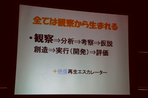 画像ギャラリー No.026のサムネイル画像 / 「パックマン」の生みの親，岩谷 徹氏が語るゲーム企画の神髄とは。JOGA主催の「ゲームを創るということは，人の心を知ること」セミナーレポート