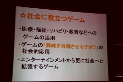 画像ギャラリー No.030のサムネイル画像 / 「パックマン」の生みの親，岩谷 徹氏が語るゲーム企画の神髄とは。JOGA主催の「ゲームを創るということは，人の心を知ること」セミナーレポート