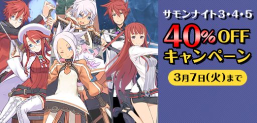 画像ギャラリー No.002のサムネイル画像 / 廉価版「サモンナイト6」発売記念，PSP版「サモンナイト」シリーズの期間限定セールが開催