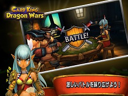 カードキング：Dragon Wars