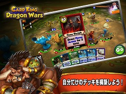 カードキング：Dragon Wars