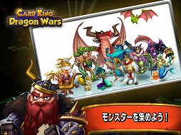 カードキング：Dragon Wars