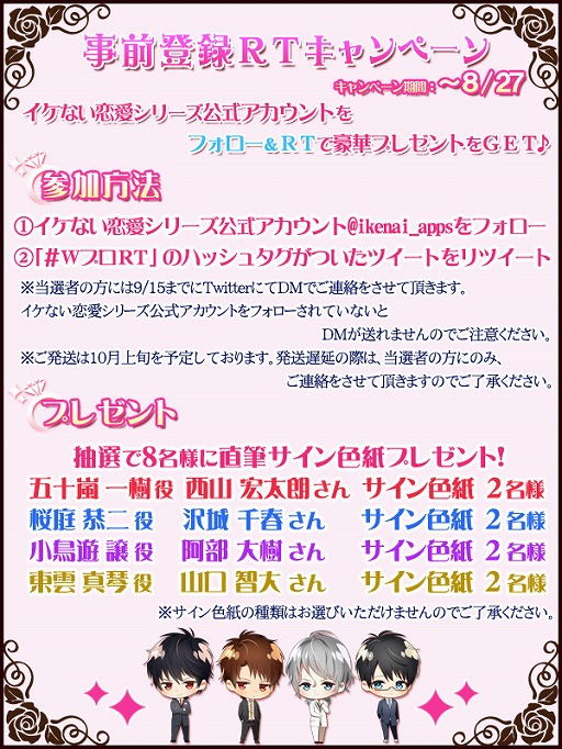 画像ギャラリー No.010のサムネイル画像 / 「Wプロポーズ」,キャストのサイン色紙が当たる事前登録が締切間近