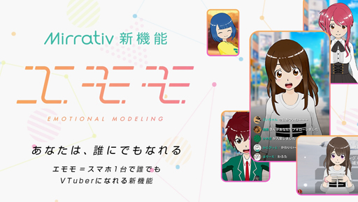 画像ギャラリー No.010のサムネイル画像 / ライブ配信プラットフォーム「Mirrativ」が変える，運営とプレイヤーの距離。新たな経営体制のキーパーソンが語る理想の組織とは