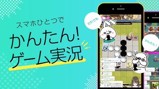 画像ギャラリー No.014のサムネイル画像 / ライブ配信プラットフォーム「Mirrativ」が変える，運営とプレイヤーの距離。新たな経営体制のキーパーソンが語る理想の組織とは