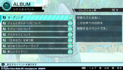 画像ギャラリー No.009のサムネイル画像 / 「初音ミク -Project DIVA- X」プレイレポートを掲載。新要素“ライブクエストモード”を体験！ ミク達とのストーリーやコミュニケーションも楽しめる