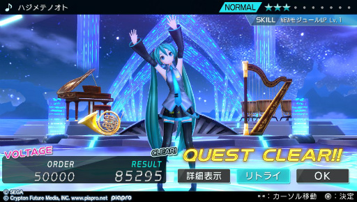 画像ギャラリー No.011のサムネイル画像 / 「初音ミク -Project DIVA- X」プレイレポートを掲載。新要素“ライブクエストモード”を体験！ ミク達とのストーリーやコミュニケーションも楽しめる