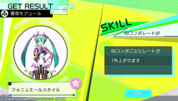 画像ギャラリー No.019のサムネイル画像 / 「初音ミク -Project DIVA- X」プレイレポートを掲載。新要素“ライブクエストモード”を体験！ ミク達とのストーリーやコミュニケーションも楽しめる