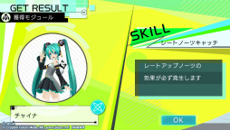 画像ギャラリー No.020のサムネイル画像 / 「初音ミク -Project DIVA- X」プレイレポートを掲載。新要素“ライブクエストモード”を体験！ ミク達とのストーリーやコミュニケーションも楽しめる