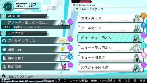 画像ギャラリー No.023のサムネイル画像 / 「初音ミク -Project DIVA- X」プレイレポートを掲載。新要素“ライブクエストモード”を体験！ ミク達とのストーリーやコミュニケーションも楽しめる