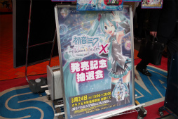 画像ギャラリー No.002のサムネイル画像 / 「初音ミク -Project DIVA- X」の発売記念イベントが開催。林 誠司氏＆大坪鉄弥氏への合同インタビューと合わせてレポート