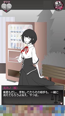 画像ギャラリー No.003のサムネイル画像 / 二股男は修羅場を無事に切り抜けられるか？　「元カノ（仮）と今カノと僕」を紹介する「（ほぼ）日刊スマホゲーム通信」第925回
