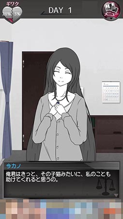 画像ギャラリー No.004のサムネイル画像 / 二股男は修羅場を無事に切り抜けられるか？　「元カノ（仮）と今カノと僕」を紹介する「（ほぼ）日刊スマホゲーム通信」第925回