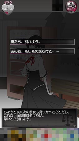 画像ギャラリー No.006のサムネイル画像 / 二股男は修羅場を無事に切り抜けられるか？　「元カノ（仮）と今カノと僕」を紹介する「（ほぼ）日刊スマホゲーム通信」第925回