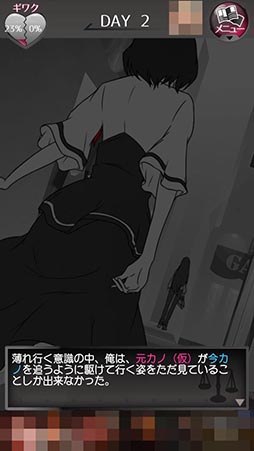 画像ギャラリー No.010のサムネイル画像 / 二股男は修羅場を無事に切り抜けられるか？　「元カノ（仮）と今カノと僕」を紹介する「（ほぼ）日刊スマホゲーム通信」第925回