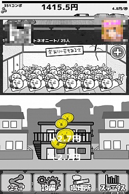 画像ギャラリー No.008のサムネイル画像 / ネオニートを雇って1京円を目指せ！　スマホ向け経営シミュレーションゲーム「倒産！？ネオニート株式会社」を紹介する「（ほぼ）日刊スマホゲーム通信」第928回