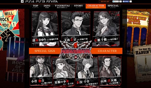 画像ギャラリー No.005のサムネイル画像 / 「魔都紅色幽撃隊 DAYBREAK SPECIAL GIGS」最新PVやキャラクター，ストーリーなどの情報公開に