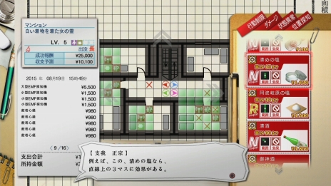 画像ギャラリー No.004のサムネイル画像 / 學園ジュヴナイル伝奇ADV「魔都紅色幽撃隊 DAYBREAK SPECIAL GIGS」が本日発売。シナリオの加筆や，新要素が盛り込まれた決定版だ