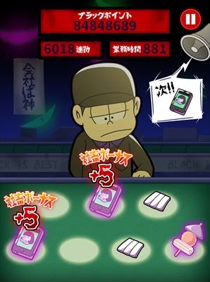 画像ギャラリー No.008のサムネイル画像 / アニメ「おそ松さん」を題材にしたブラウザゲーム＆スマホアプリ計4タイトルが配信決定