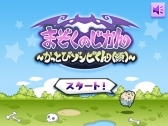 画像ギャラリー No.002のサムネイル画像 / 「まぞくのじかん〜かっとびゾンビくん（頭）〜」Yahoo!のかんたんゲームで配信開始