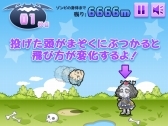 画像ギャラリー No.004のサムネイル画像 / 「まぞくのじかん〜かっとびゾンビくん（頭）〜」Yahoo!のかんたんゲームで配信開始