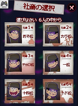 画像ギャラリー No.002のサムネイル画像 / ひたすら働け！　「おそ松さんのブラック工場」がYahoo!の「かんたんゲーム」で配信スタート