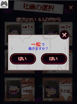 画像ギャラリー No.003のサムネイル画像 / ひたすら働け！　「おそ松さんのブラック工場」がYahoo!の「かんたんゲーム」で配信スタート