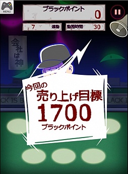 画像ギャラリー No.004のサムネイル画像 / ひたすら働け！　「おそ松さんのブラック工場」がYahoo!の「かんたんゲーム」で配信スタート