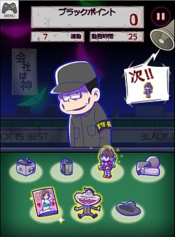 画像ギャラリー No.006のサムネイル画像 / ひたすら働け！　「おそ松さんのブラック工場」がYahoo!の「かんたんゲーム」で配信スタート