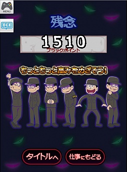 画像ギャラリー No.007のサムネイル画像 / ひたすら働け！　「おそ松さんのブラック工場」がYahoo!の「かんたんゲーム」で配信スタート