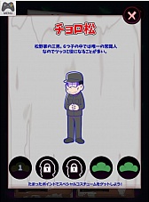 画像ギャラリー No.009のサムネイル画像 / ひたすら働け！　「おそ松さんのブラック工場」がYahoo!の「かんたんゲーム」で配信スタート