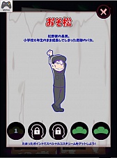 画像ギャラリー No.010のサムネイル画像 / ひたすら働け！　「おそ松さんのブラック工場」がYahoo!の「かんたんゲーム」で配信スタート