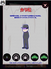 画像ギャラリー No.011のサムネイル画像 / ひたすら働け！　「おそ松さんのブラック工場」がYahoo!の「かんたんゲーム」で配信スタート