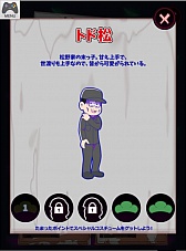 画像ギャラリー No.012のサムネイル画像 / ひたすら働け！　「おそ松さんのブラック工場」がYahoo!の「かんたんゲーム」で配信スタート
