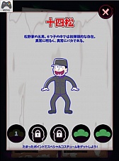画像ギャラリー No.013のサムネイル画像 / ひたすら働け！　「おそ松さんのブラック工場」がYahoo!の「かんたんゲーム」で配信スタート