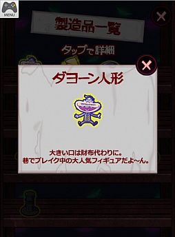 画像ギャラリー No.015のサムネイル画像 / ひたすら働け！　「おそ松さんのブラック工場」がYahoo!の「かんたんゲーム」で配信スタート