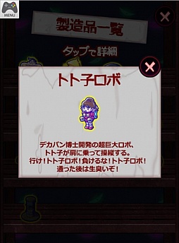 画像ギャラリー No.016のサムネイル画像 / ひたすら働け！　「おそ松さんのブラック工場」がYahoo!の「かんたんゲーム」で配信スタート