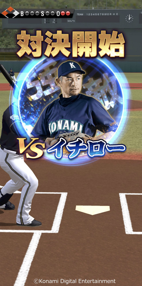 画像ギャラリー No.006のサムネイル画像 / 「プロ野球スピリッツA」でイチロー選手とのコラボ第1弾が開催