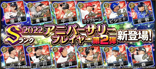 画像ギャラリー No.007のサムネイル画像 / スマホゲームのセルラン分析（2022年11月17日〜11月23日）。今週の1位は「プロ野球スピリッツA」。日本で圧倒的な人気を誇るスクエニの深掘りも