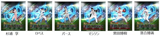 画像ギャラリー No.003のサムネイル画像 / 「プロスピA」，イベント“2022 OB ダルビッシュセレクション”＆“超合体プロスピヒーローズ”開催中