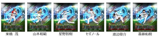 画像ギャラリー No.004のサムネイル画像 / 「プロスピA」，イベント“2022 OB ダルビッシュセレクション”＆“超合体プロスピヒーローズ”開催中
