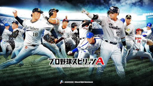 画像ギャラリー No.005のサムネイル画像 / 「プロ野球スピリッツA」の2023シーズンが開幕。スカウト“グランドオープン記念福袋”や，ドラフト1位のルーキーが登場するイベントを開催中