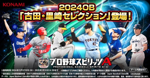 画像ギャラリー No.004のサムネイル画像 / スマホゲームのセルラン分析（2024年12月19日〜12月25日，12月26日〜2025年1月1日）。休載した先週分もまとめてお届け