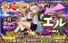 画像ギャラリー No.010のサムネイル画像 / スマホゲームのセルラン分析（2024年12月19日〜12月25日，12月26日〜2025年1月1日）。休載した先週分もまとめてお届け