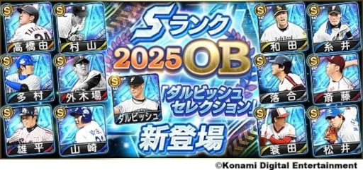画像ギャラリー No.003のサムネイル画像 / スマホゲームのセルラン分析（2025年10月23日〜10月29日）。今週の1位は「プロ野球スピリッツA」。韓国における7月〜9月の収益ランキングも